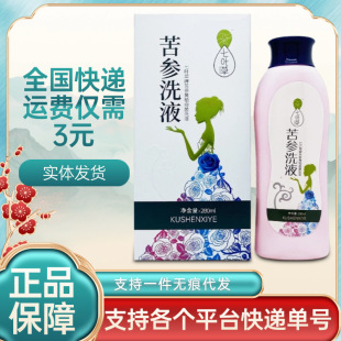 ���~�ݿ���ϴҺ280ml/ƿ�b �°��b ���~���ƋD���־�ϴҺ��������