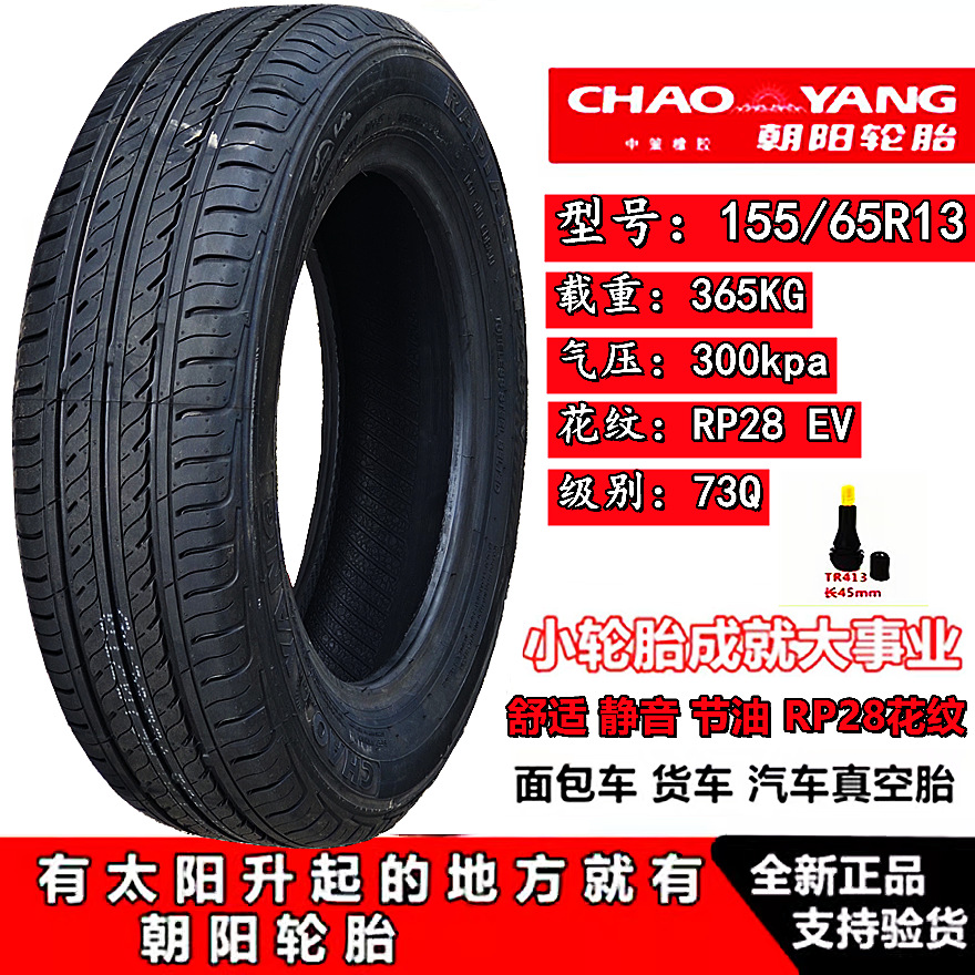 Thickened 4.00/4.50-10 Zhengxin 135/145/70R12/155/65R13 Four-Wheel Vehicle Genuine Wholesale
