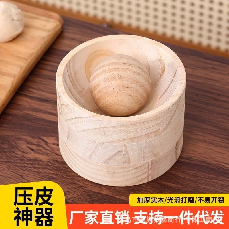 Wooden Dumpling Skin Roller, Dumpling Press, Dumpling Skin Mold, Fully Automatic Dumpling Skin Machine