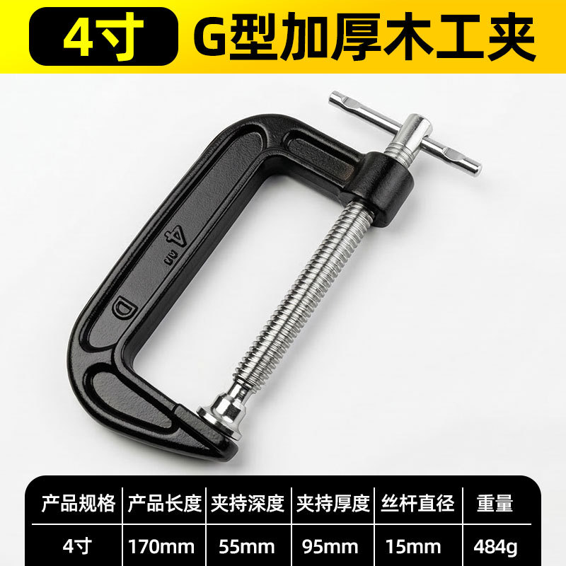 Black Heavy Duty G-Clip Carpintería Engrosado Fijación Fijación Fijación Carpintería Fuerte sujeción image 9