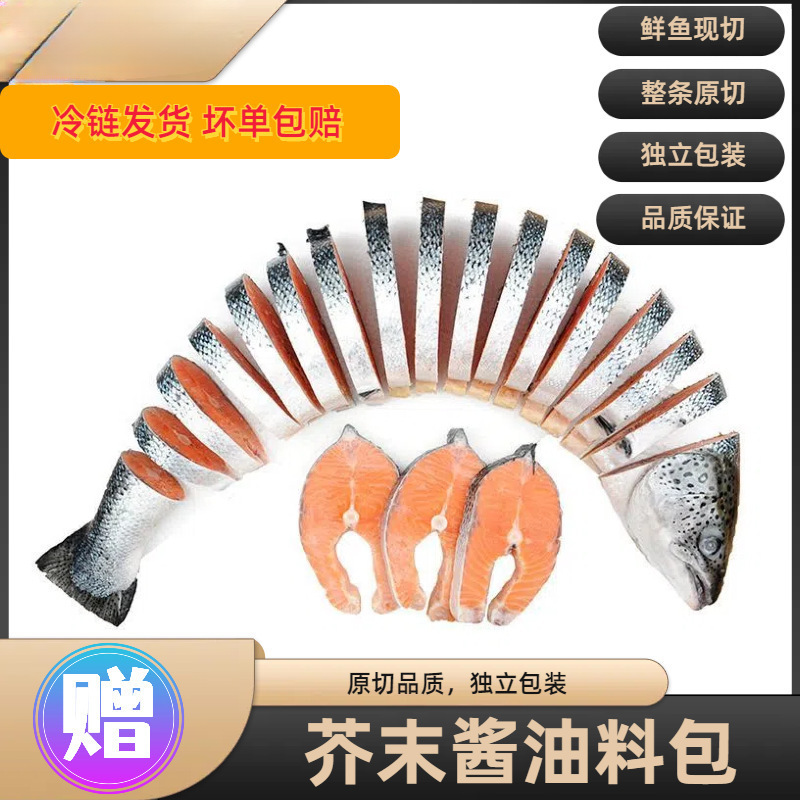 新疆三文鱼一整条轮切中段排冰鲜现鱼扒鲑鱼