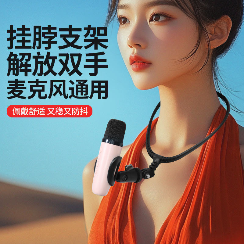 Temu Hanging Neck Microphone Stand Singing Guitar Playing Magician Ventriloquist Host Two-Hand Microphone Clip Wholesale Temu Hanging Neck Microphone Stand Singing Guitar Playing Magician Ventriloquist Host Two-Hand Microphone Clip Wholesale