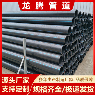 PE water supply pipe dn110 agricultural greening plastic protection pipe large diameter irrigation hdpe water supply pipe trenchless