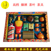 新品烧纸祭祀用品 烟 酒茶叶茶具精品礼盒 清明上坟扫墓 祭祖包邮