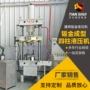 四柱弯曲成型拉伸液压机