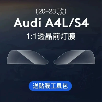 Car interior film: Interior Decoration Supplies Car Interior - 20-25-models-a4-headlight-film-transparent
