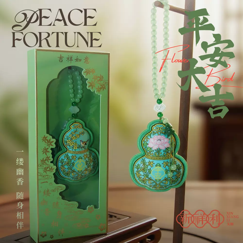 定制香包景点古风流苏刺绣车载香囊挂件文创礼品檀香平安葫芦香囊