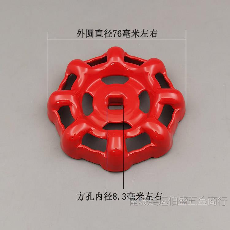 철 핸드휠 8mm*8mm*외경 76mm