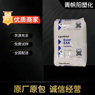 EAA Exxon Chemical 5050 Composite Film Adhesive Polymer Steel Glass Surface Extrusion