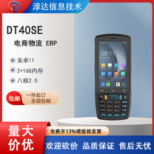 Youboxun DT40SE handheld terminal ERP e-commerce logistics factory warehouse inventory UROVO data collection PDA