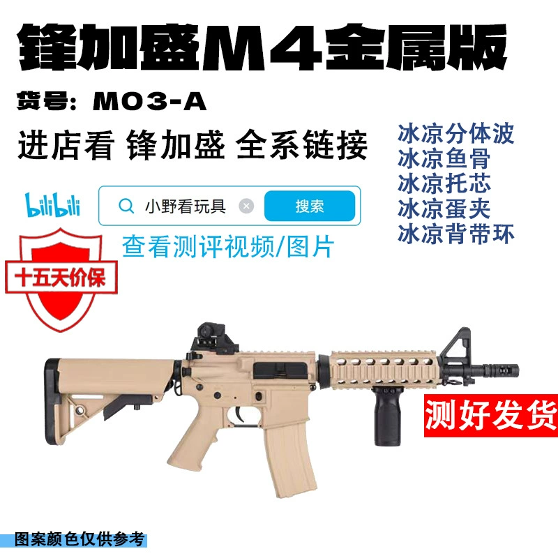 Фэнгджиашэн M4 металлическая версия электронная игрушка военная игра мальчик учебная модель реальный человек CS полевые реквизиты