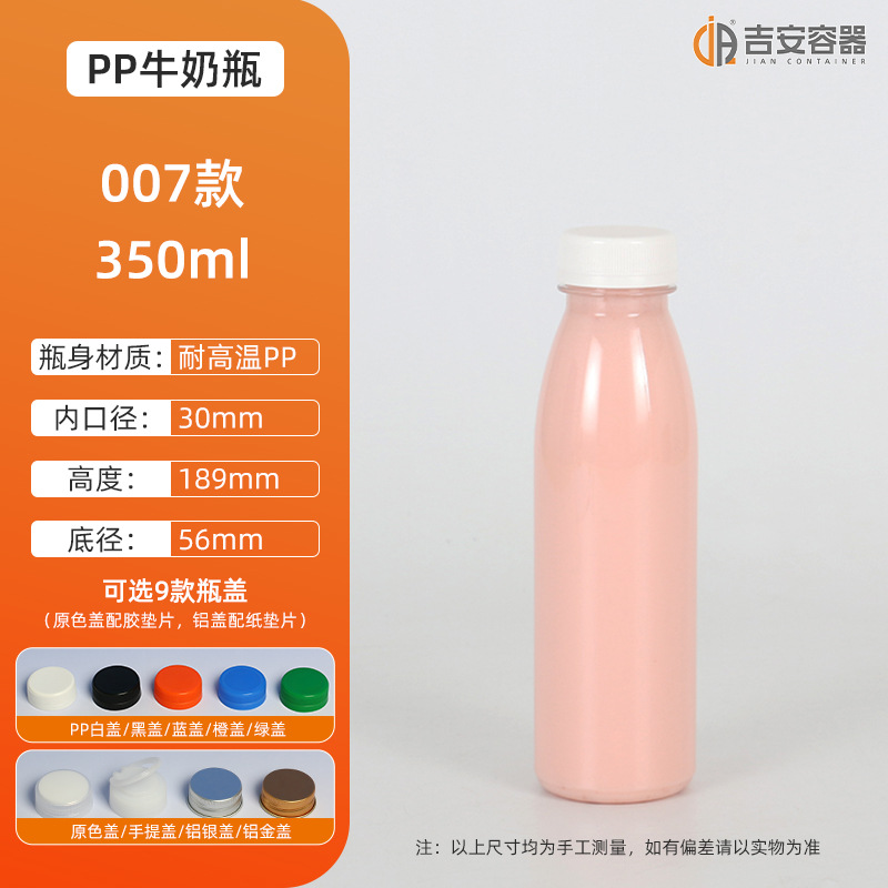 �����ֻ�200ML~500ML�͸���PP��������ƿ 300ml����ƿ 350G�̲�ƿ