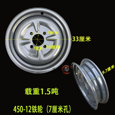 Steel Basin, Motorcycle wheel hub - load-thickening-450-12-7cm-holes
