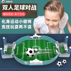 クロスボーダーのテーブルの上のサッカーの2人の対戦台の親子のインタラクティブなデスクのゲームのテーブルはサッカーの盤の競技の益智のおもちゃを蹴ります。