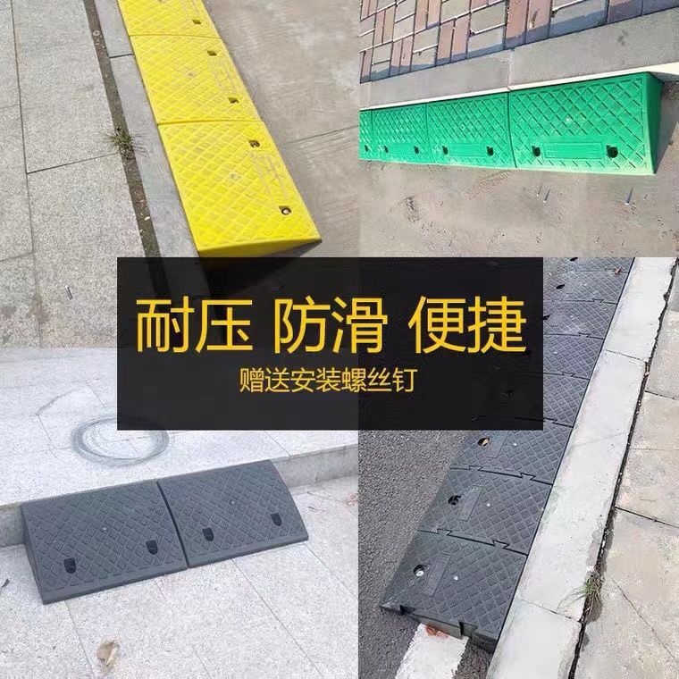 马路牙子斜坡垫台阶垫路沿坡塑料汽车爬坡上坡门槛垫三角垫减速带
