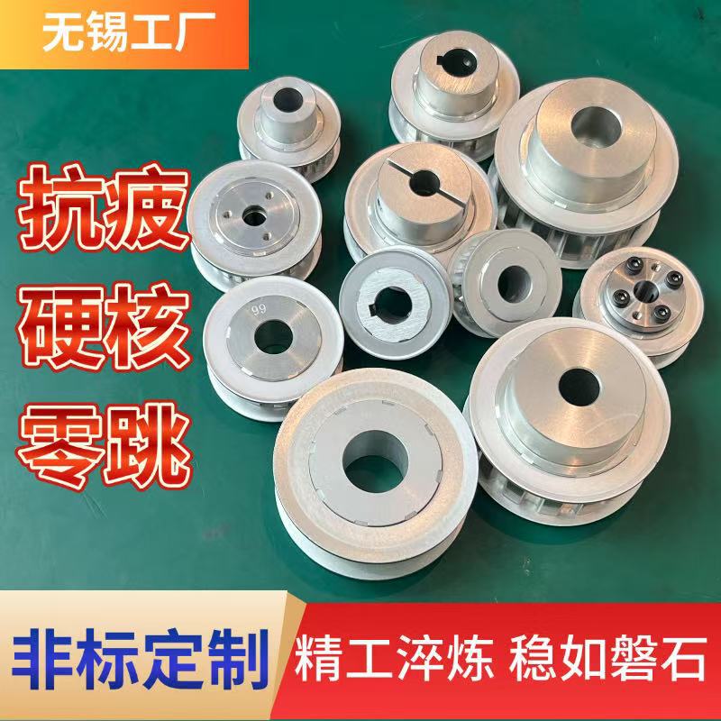 Manufacturer of Non-Standard Synchronous Pulleys, Synchronous Pulleys, Pulleys, Hardware Accessories, Automation Equipment, Metal Processing Manufacturer of Non-Standard Synchronous Pulleys, Synchronous Pulleys, Pulleys, Hardware Accessories, Automation Equipment, Metal Processing