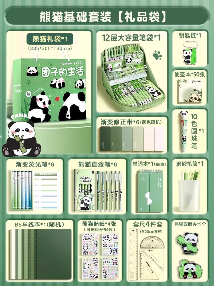 [팬더 선물가방] 기본 89종 세트 + 12단 필통