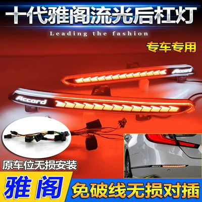18-22 Honda 10 generation Accord: Tail light