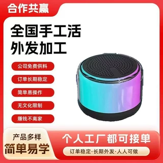 在家做简单手工产品加工组装加工电子手工组装外包创业在家办厂