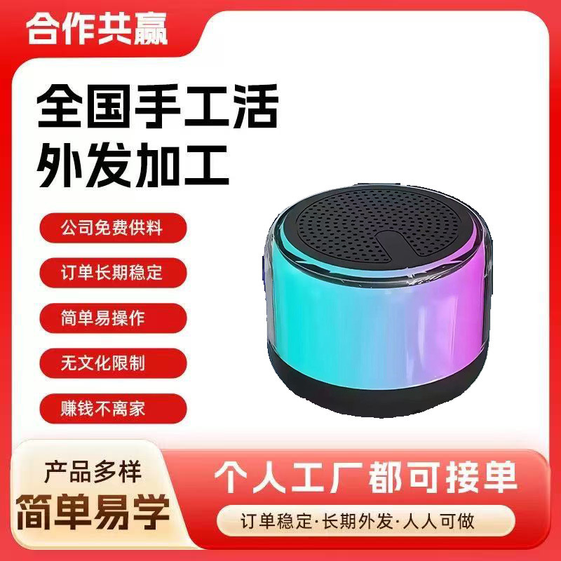 Contracted Work for Mass Audio Assembly, Assembly of Audio Equipment, DIY Audio Assembly, and Assembly and Processing of Kits to Take Home Contracted Work for Mass Audio Assembly, Assembly of Audio Equipment, DIY Audio Assembly, and Assembly and Processing of Kits to Take Home