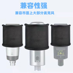 Directly supplied from the manufacturer, U-shaped pop-up screen for recording microphone, computer karaoke noise reduction, wind-proof pop-up screen, wholesale