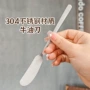 304沙拉