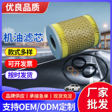 厂家供应机适用于宝马DZ3 机油滤清器 机油格液压油滤芯过滤器