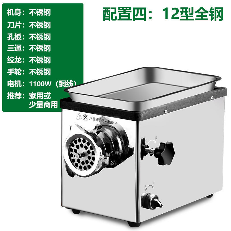 绞肉机商用大功率打肉机多功能不锈钢灌香肠绞肉馅机全自动新款|undefined