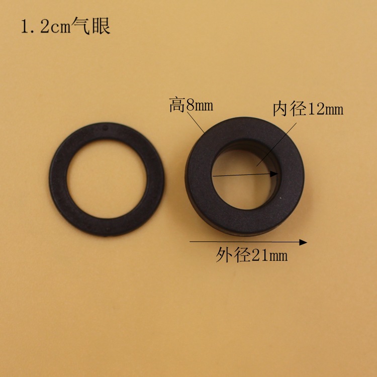 1.2cm气眼