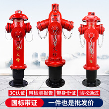 国标室外消火栓SS100/SS150/65-1.6新型加密地上栓地上式消防栓
