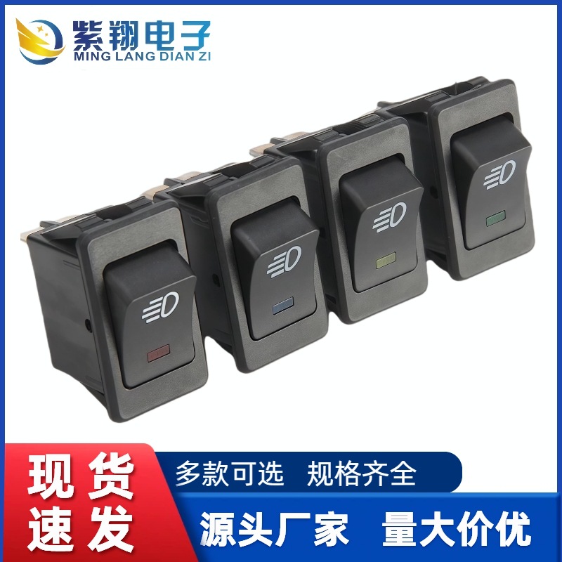 厂家直销ASW-17D绿色LED灯汽车改装开关 雾灯开关 船型翘板开关