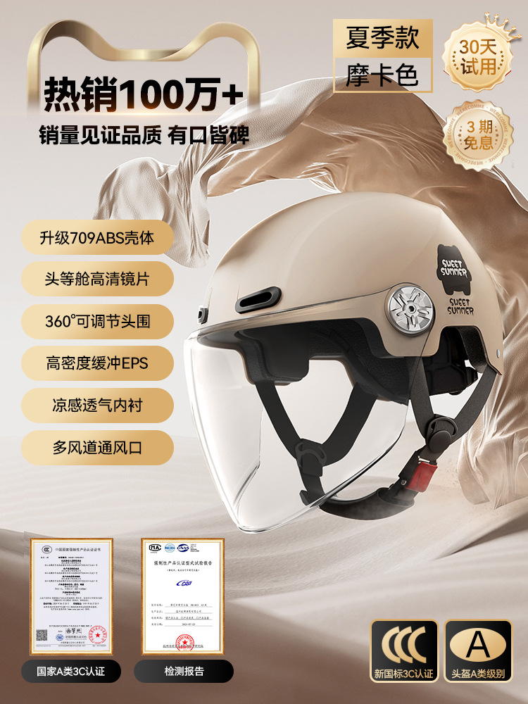 3C 모카 컬러 [HD 롱 미러] 새로운 국가 표준 카테고리 A