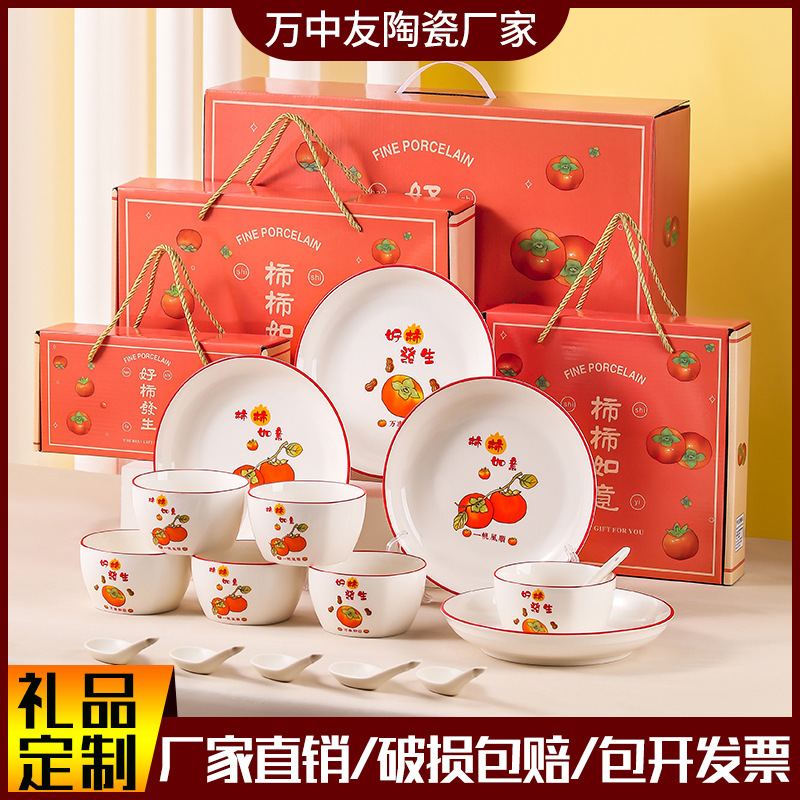 Good Fortune Peanut Ceramic Bowl and Plate Set Gift Tableware Gift Box Housewarming Gift Opening Event Business Gift