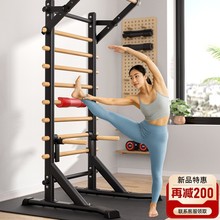 【新品】肋木架室内家用健身器材单杠材引体向上康复舞蹈压腿拉伸