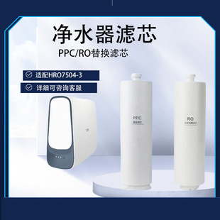 �m���ˮ��HRO7504-3С���Z����PPC�ͺ�RO���B͸�Vо��ˮ���Vо