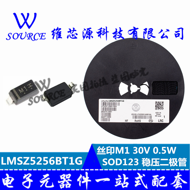 LRC LMSZ5256BT1G 丝印M1 SOD-123 30V 0.5W 贴片稳压二极管