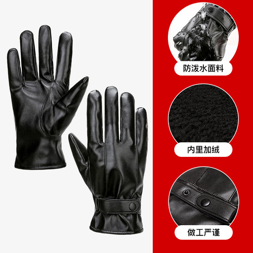 Manufacturer wholesale couples gloves plus velvet warm gloves for men and women electric bike riding waterproof and cold-proof autumn and winter gloves