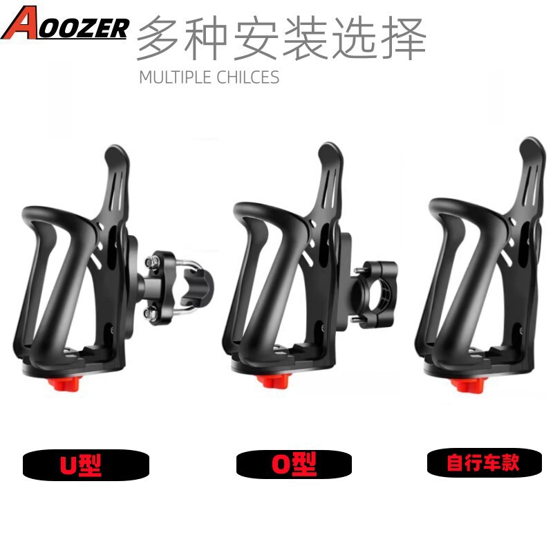 Cross-Border Bicycle Water Cup Holder Manufacturer Motorcycle Road Bike Riding Bracket Long Travel Cycling Water Bottle Holder