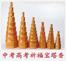 宝塔香斗香中考高考塔香5 7 9 11 13层金榜题名升寺庙