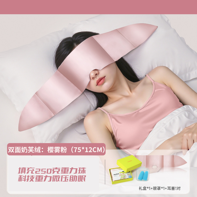 重力眼罩厂家直供 科学微压睡眠 缓解眼疲劳遮光舒适亲肤高密遮光|undefined
