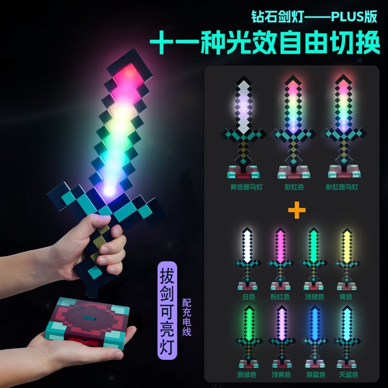 マインクラフト周辺グッズ 変色ポーションボトル マインクラフトトーチ ダイヤモンドソードモデル ナイトライト ミニナイトライト|undefined
