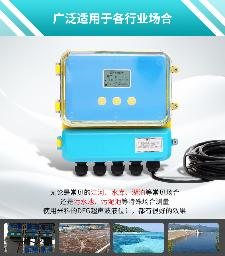 超声波液位计详情页02.jpg