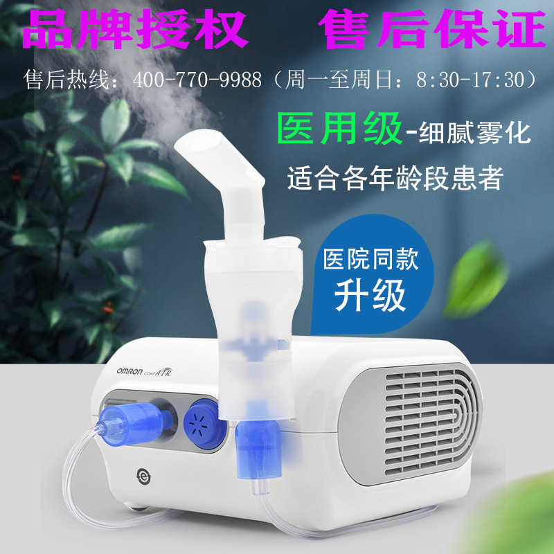 NE-C28雾化器医家用婴儿童药液压缩式静音C28P雾化机家用医院同款