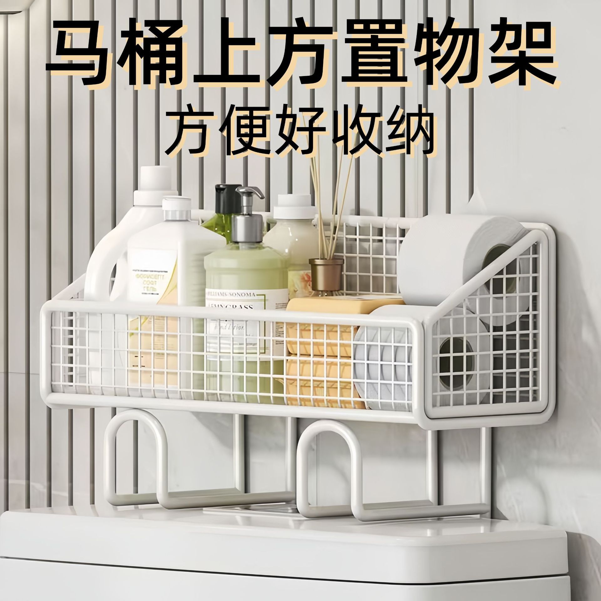 Storage Rack Above the Toilet, Punch-Free Bathroom Storage Cabinet, Bathroom Toilet Toiletries Multi-Functional Organizing Rack