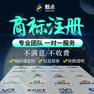 商标注册服务公司专业承接 商标申请服务 国内商标注册服务代理