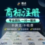 专业承接商标