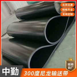 输送带;输送设备配件;其他工业皮带