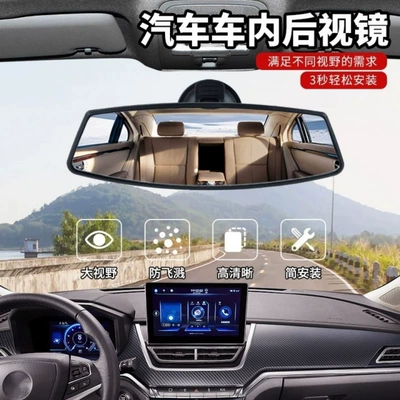 Rearview mirror/rearview mirror, with suction cup, wide-angle, for