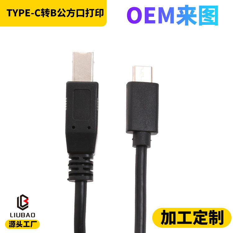 type-c to usb B male printer scanner data cable type-c bm square Port data cable printer cable