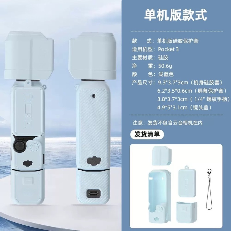 适用于大疆pocket3硅胶保护套防碰撞防刮花云台相机保护壳配件|undefined